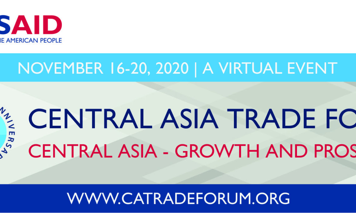 Десятый ежегодный Центрально-Азиатский торговый Форум состоится онлайн